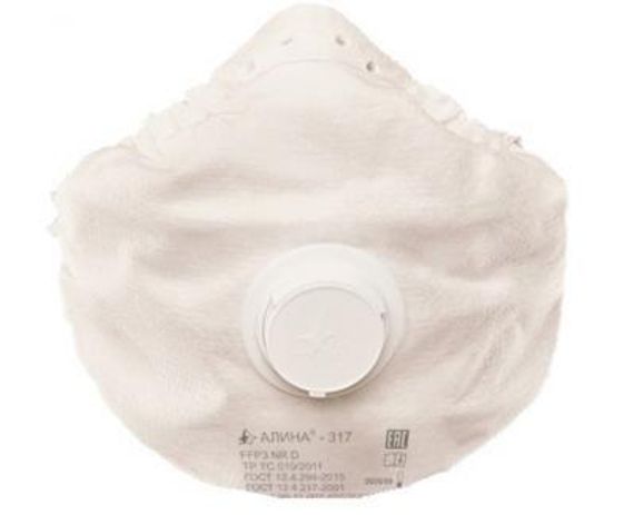 Респиратор Алина 317, FFP3, с клапаном