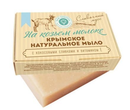Мыло "Сливочный мусс" на козьем молоке