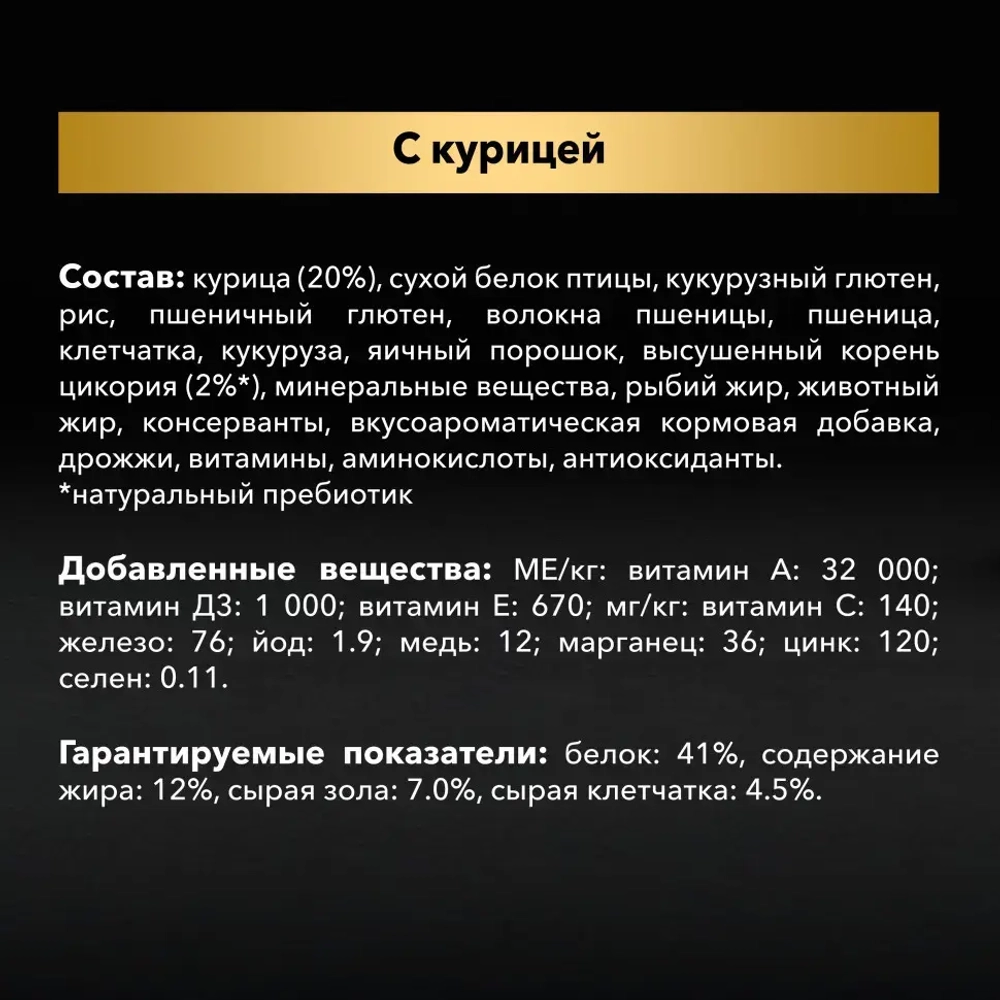 Pro plan cat adult sterilised сухой корм для стерилизованных кошек с курицей - 3 кг