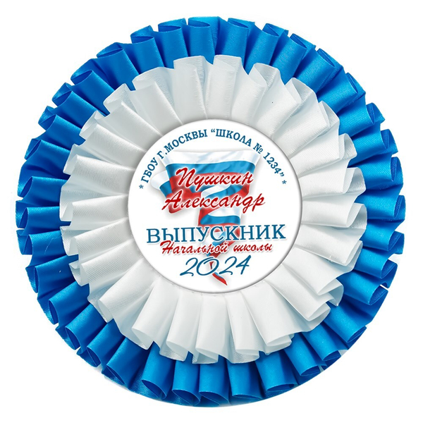 Розетка двухрядная. Выпускник 4 класса. Арт.6950