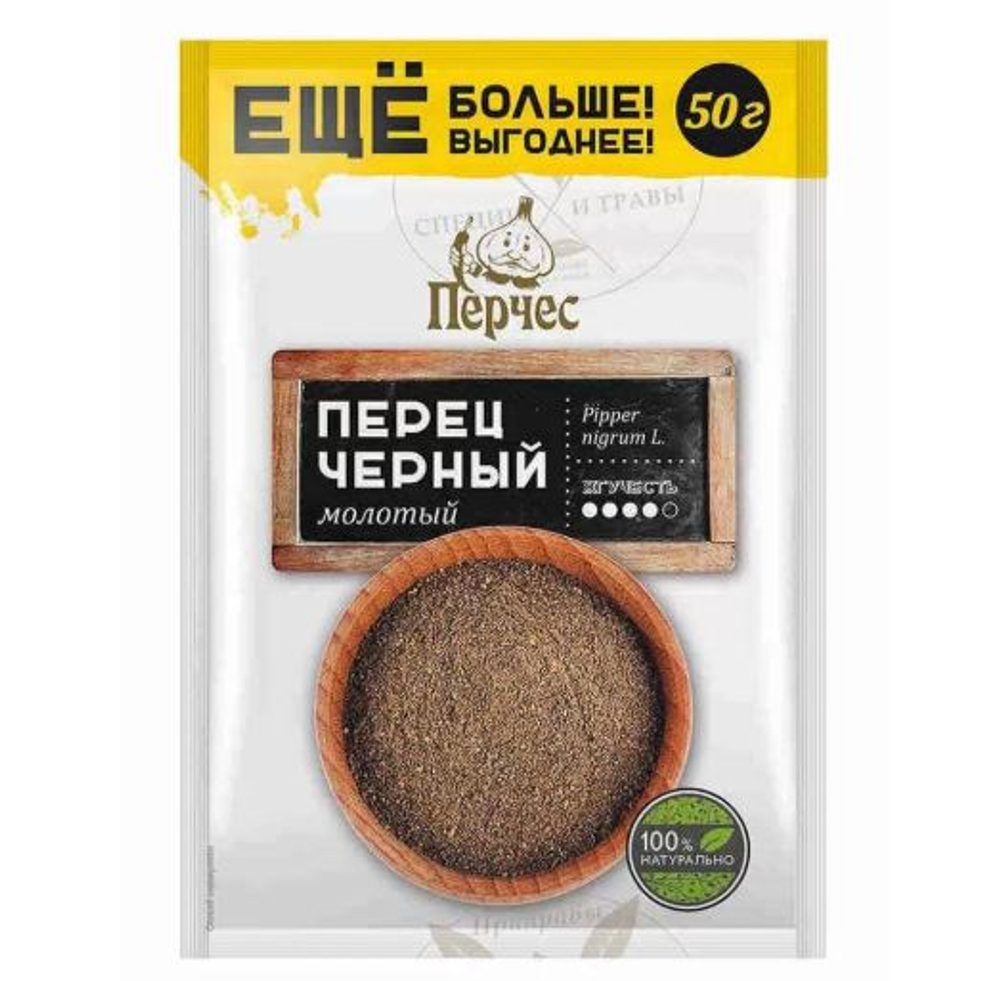 Перец черный молотый 50 гр
