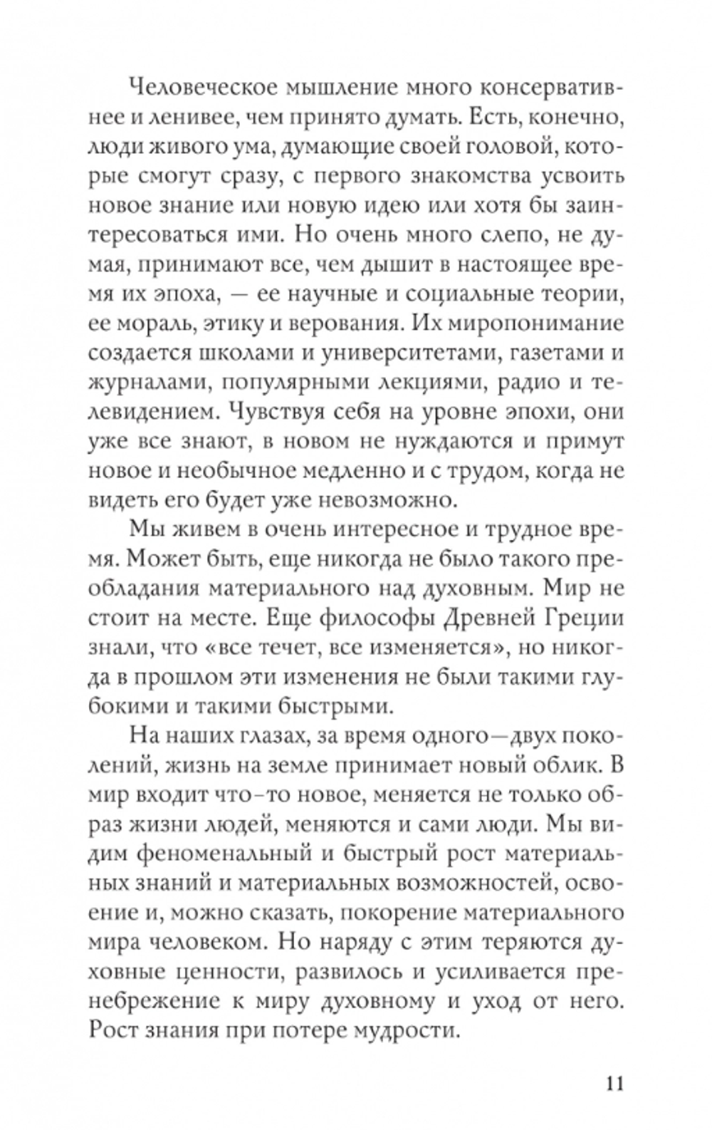 пре