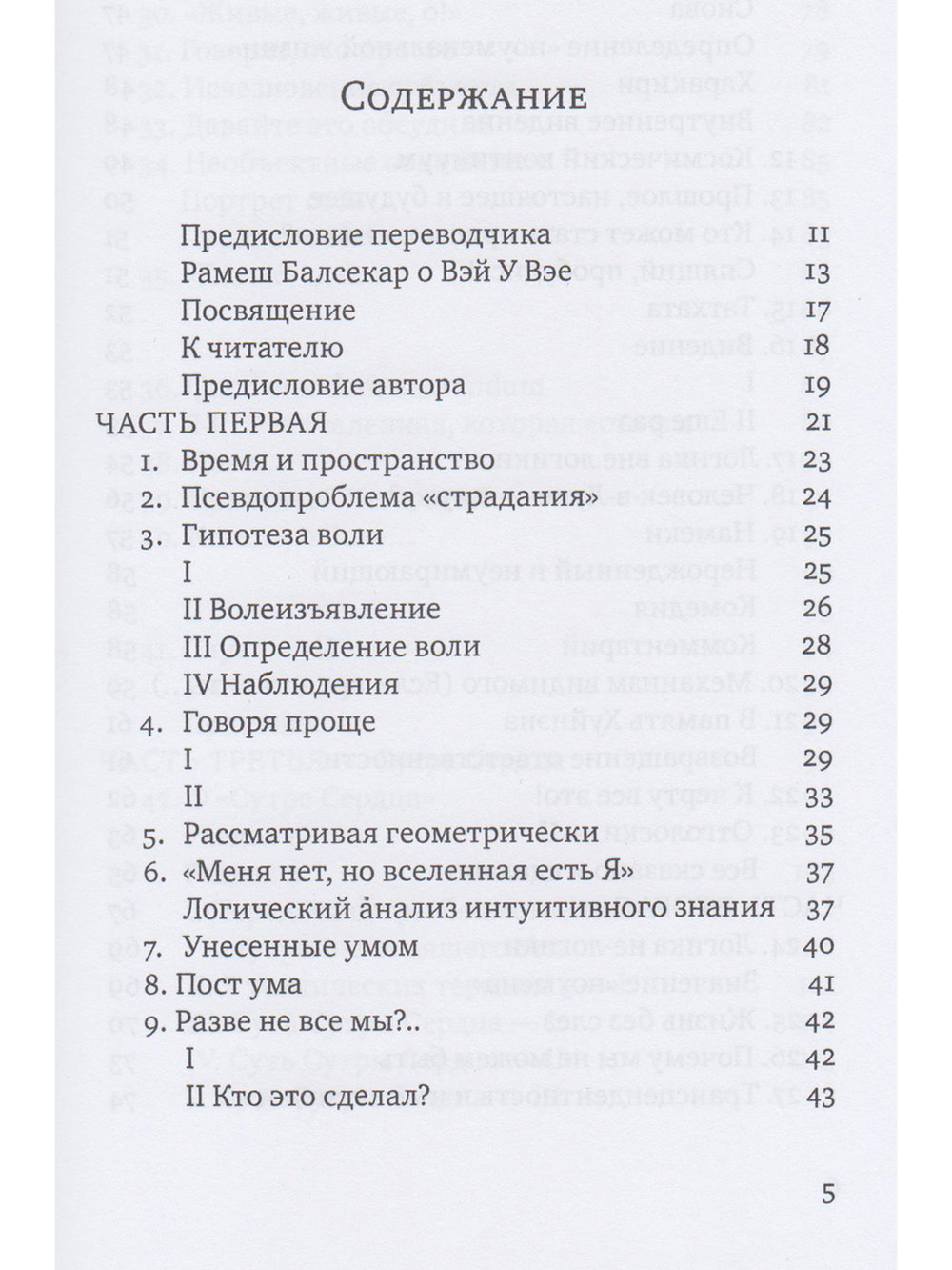 Открытая тайна 2-е изд