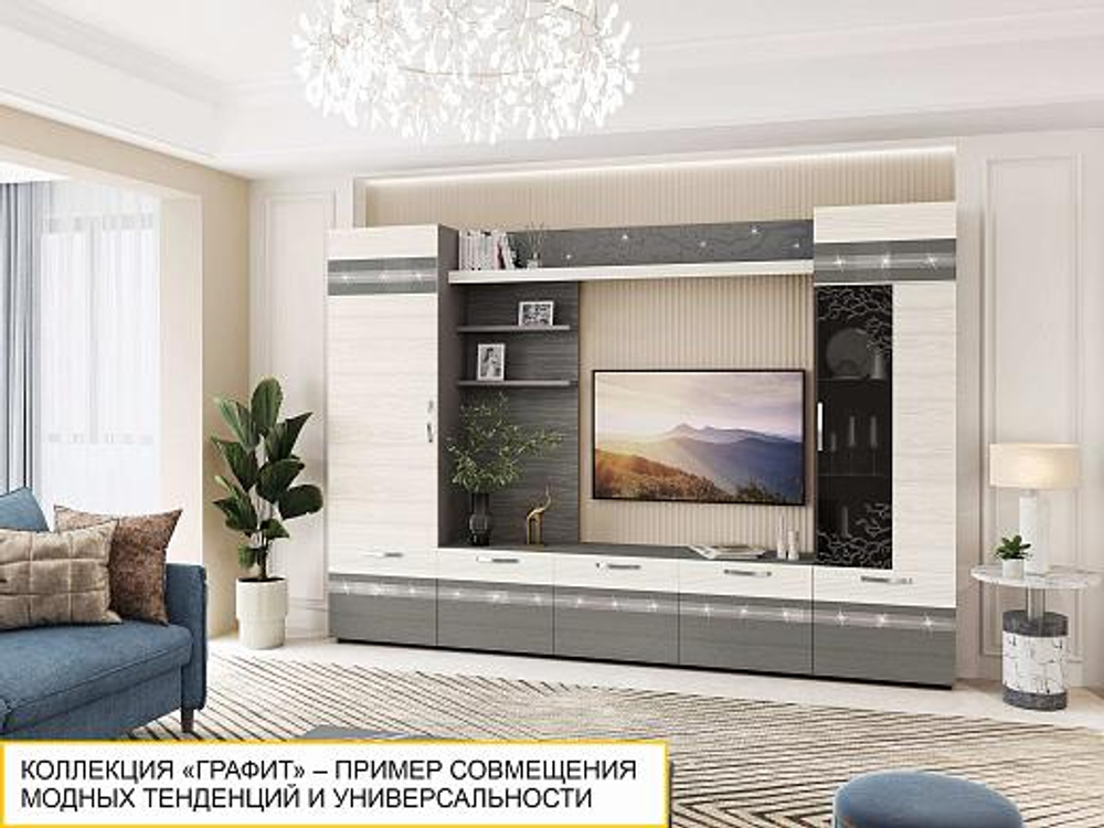 Гостиная Графит 604