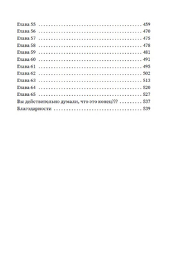 Убита светом, рождена тьмой. Предзаказ. Выход в феврале 2026 года. Открытка в подарок