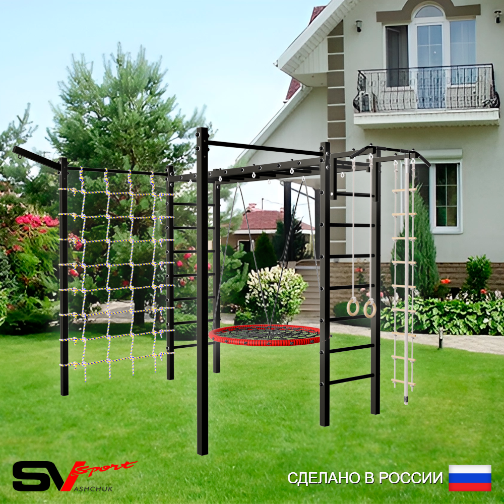 Уличная шведская стенка Sv Sport рукоход с комплектом турник прямой 2шт У5227.1 (Турник/Гнездо 100см/Кронш бокс/Канат/кольца/лестница/Сетка)