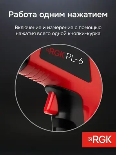 RGK PL-6 пирометр / Госреестр СИ
