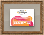 Рамка 15x25 для постера и фотографий RPS0081980-22