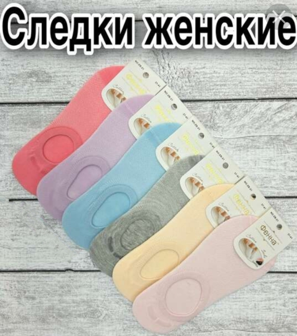 Следки женские хлопок Фенна ZB-21
