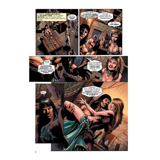 Карающий меч. Том 1