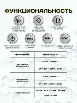 Цифровой автоматический мультиметр, детектор напряжения NCV, тестер