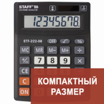 Калькулятор настольный STAFF PLUS STF-222 компактный (138x103 мм) 8 разрядов двойное питание (2 штуки в упаковке)