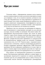 Биография Паскаля Беверли Рэндольфа: спиритуалиста, розенкрейцера и сексуального мага. 2 части (PDF)