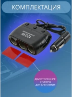 Разветвитель прикуривателя авто 615