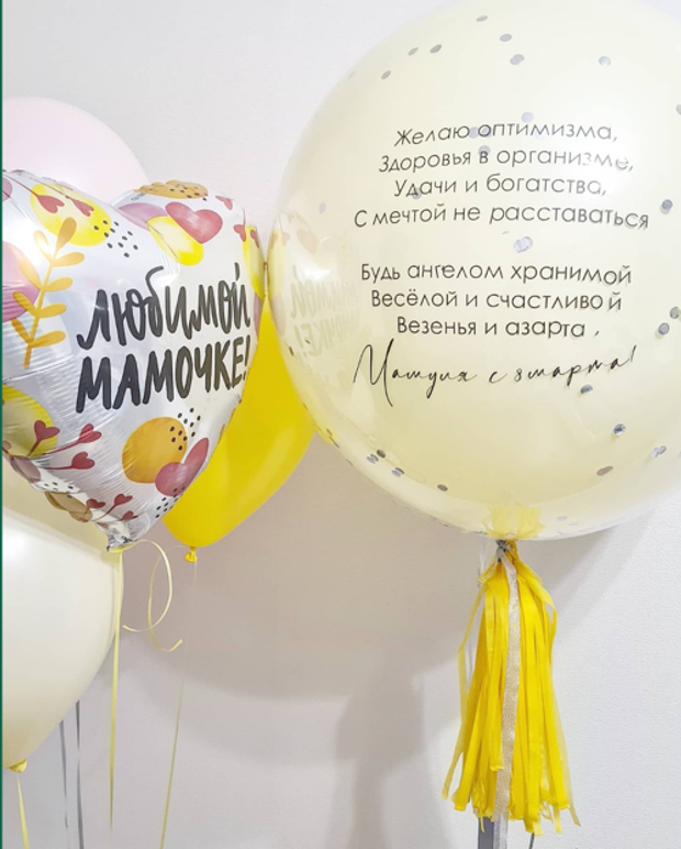 Воздушные шары №4860