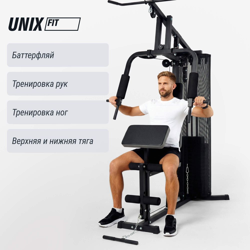 Силовой комплекс UNIX Fit BLOCK 70