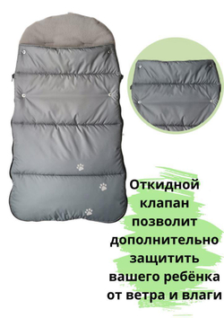 Конверт в коляску зимний Лапки