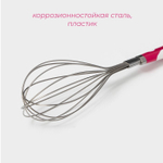 Венчик для взбивания «Взбитые сливки», 28,5×6 см, цвет МИКС