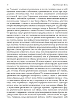 Психэ и материя. 2 издание