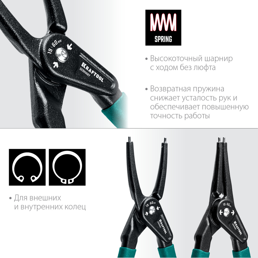 KRAFTOOL 4 шт, 180 мм, съемник стопорных колец (22812-H4)