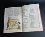 Книга Расти здоровым Р. Ротенберг 1993 г. Детская энциклопедия здоровья VF
