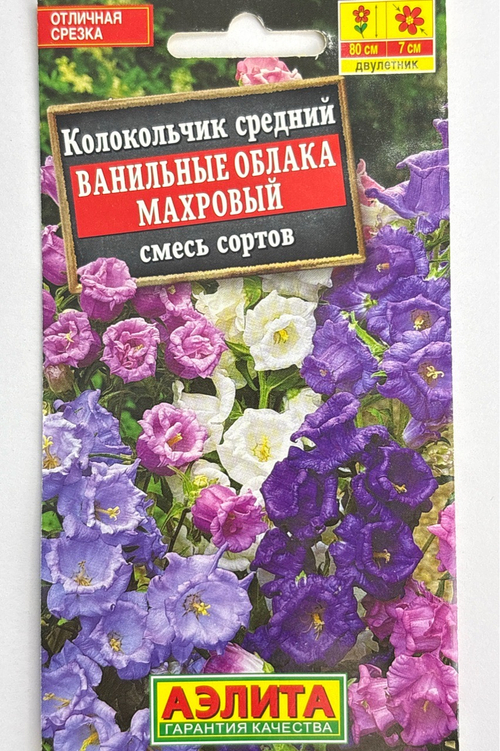 Колокольчик Ванильные облака, смесь 0,2 г СМЦ-307