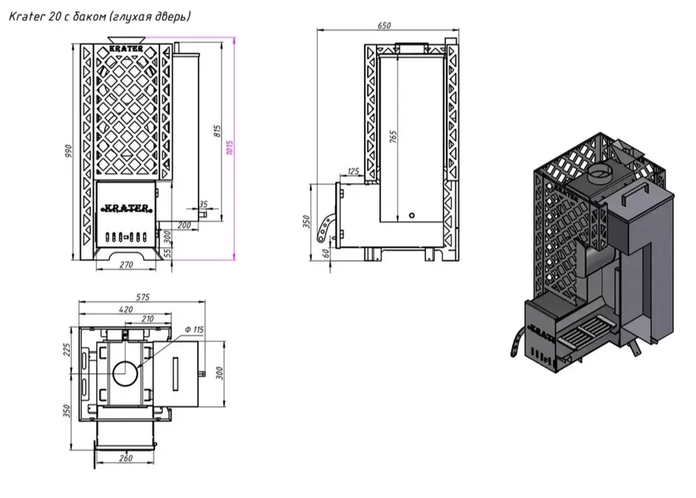 Печь для бани "Кратер 20С" бак