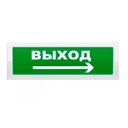 Оповещатель световой адресный ОПОП 1-R3 "ВЫХОД+СТРЕЛКА ВПРАВО