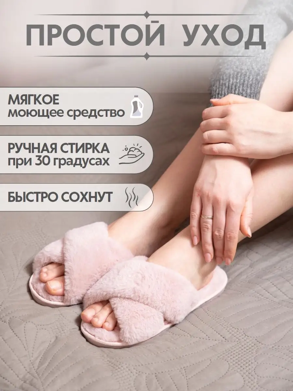Тапочки домашние пушистые