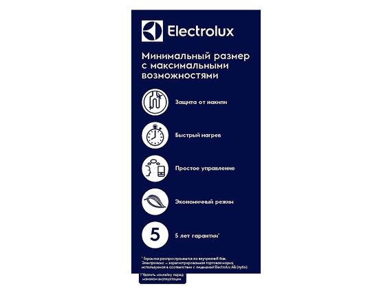 Водонагреватель Electrolux EWH 10 Q-bic U — (7)
