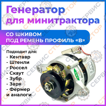 Генератор JF11C 14V, 1000W (КМ130/SF138)