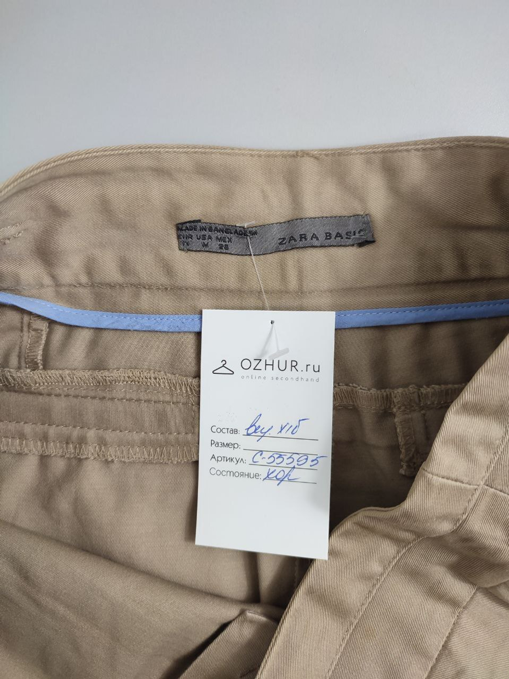 Юбка Zara светлая 42 размер