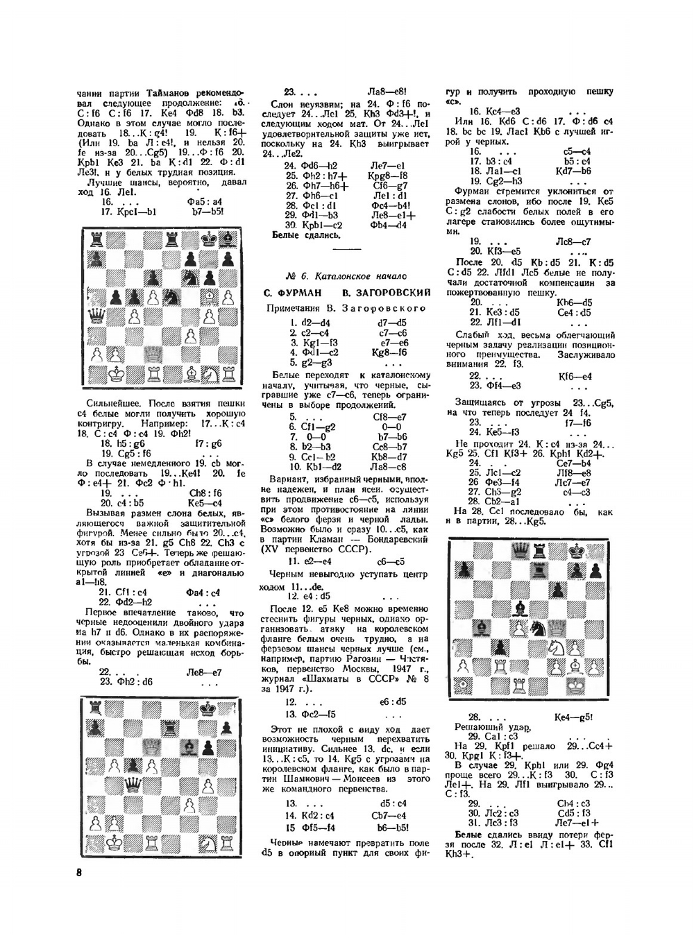 Журнал "Шахматы в CCCP". №01-12, 1952 | Коллектив Авторов