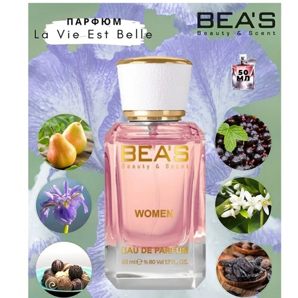 BEA'S W551 La Vie Est Belle (Ла ви э бэль) 50мл