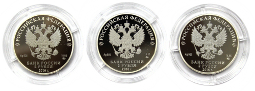 Набор 2 рубля Красная книга (Манул, Красный коршун, Алкиной) 2016 год. Proof