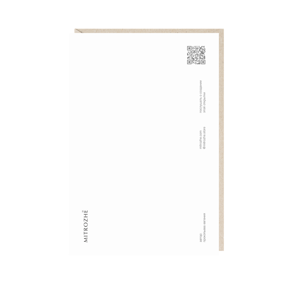 Открытка The people who...