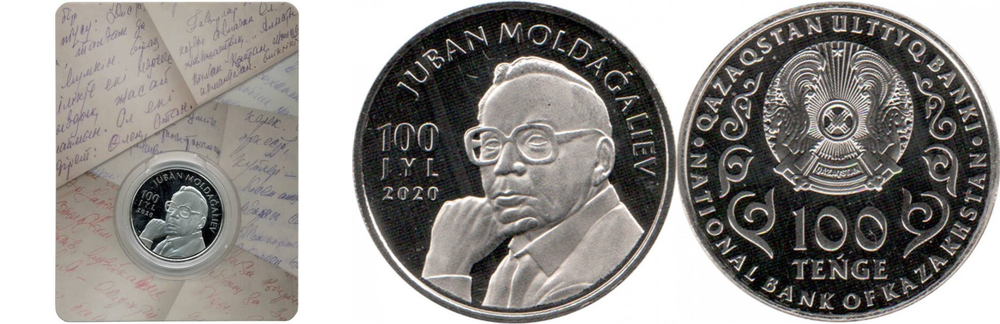 Казахстан 100 тенге, 2020 100 лет со дня рождения Джубана Мулдагалиева UNC