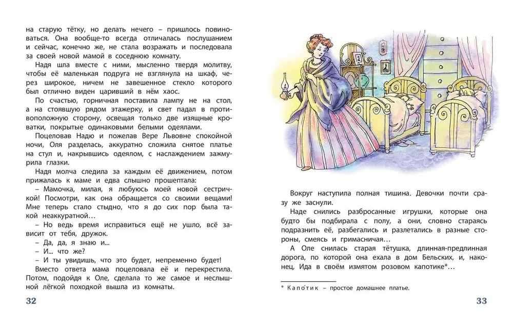 Олины затеи