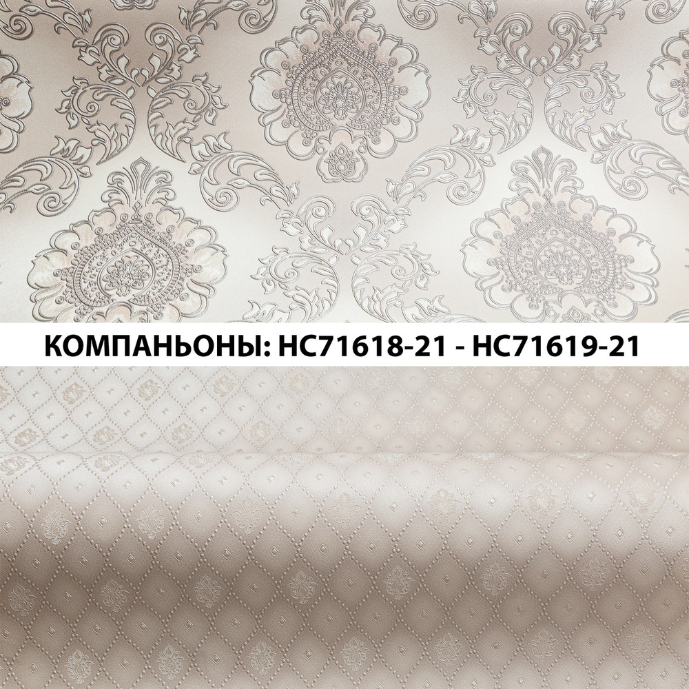 Обои виниловые HomeColor Rosalina HC71619-21 (1,06 х 10,05 м)