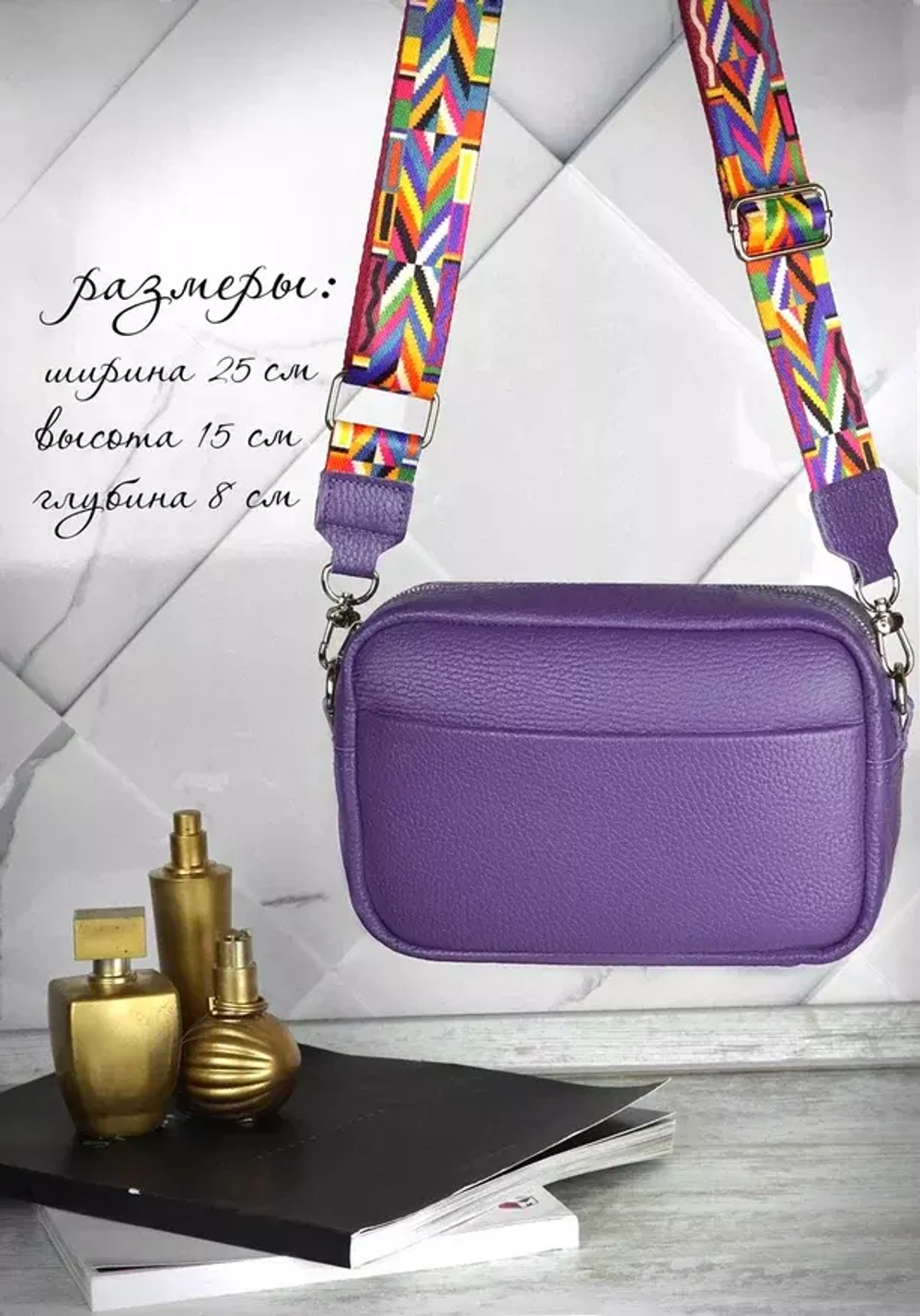 Сумка женская