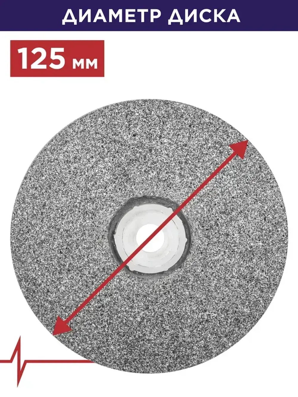 Диск абразивный для точила ПУЛЬСАР 125 х 32 х 16 мм F 36 серый (SiC) + кольца переходные