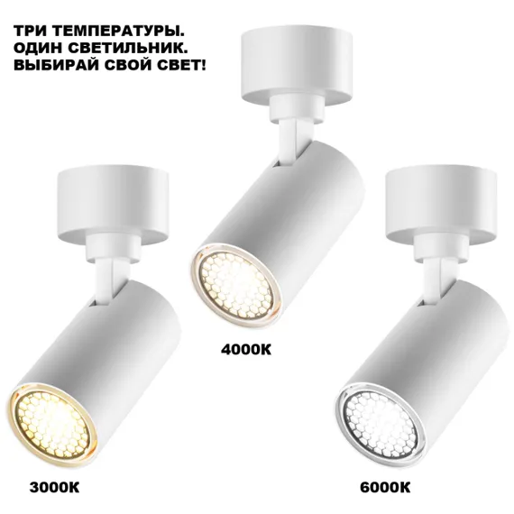 359928 OVER NT26 000 белый Светильник накладной с перекл. цв. температуры IP20 LED 20W 220-240V 3000К/4000К/6000К SELENE