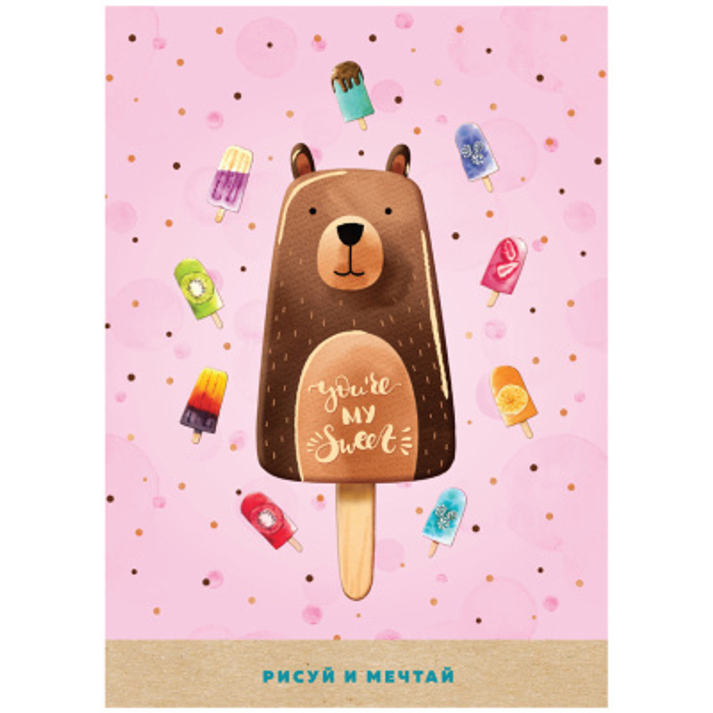 Скетчбук 80л., А5 7БЦ BG "My sweet", матовая ламинация, 100г/м2, белый блок с градиентом