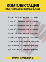 Термоусадка с клеевым слоем, набор 18 шт, 7 см