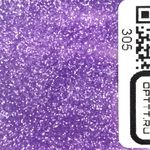 БЛЕСК 305 - Аметистовый глянец
