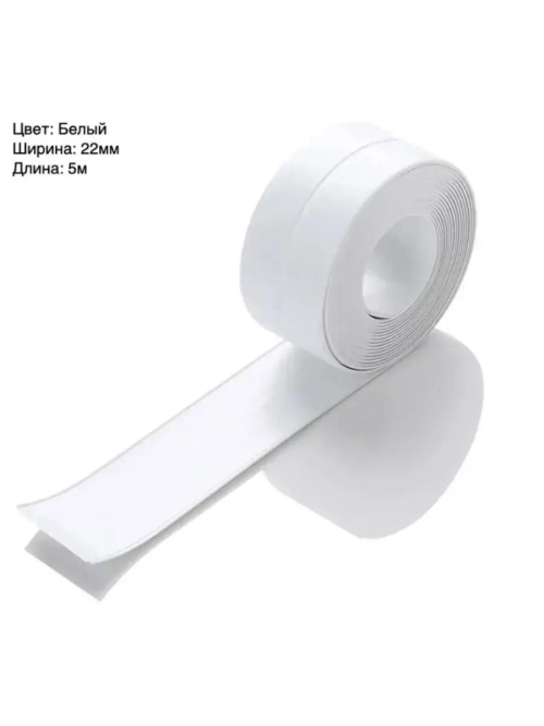 Нащельник для окон самоклеящийся, белый, 22 мм х 5 метров