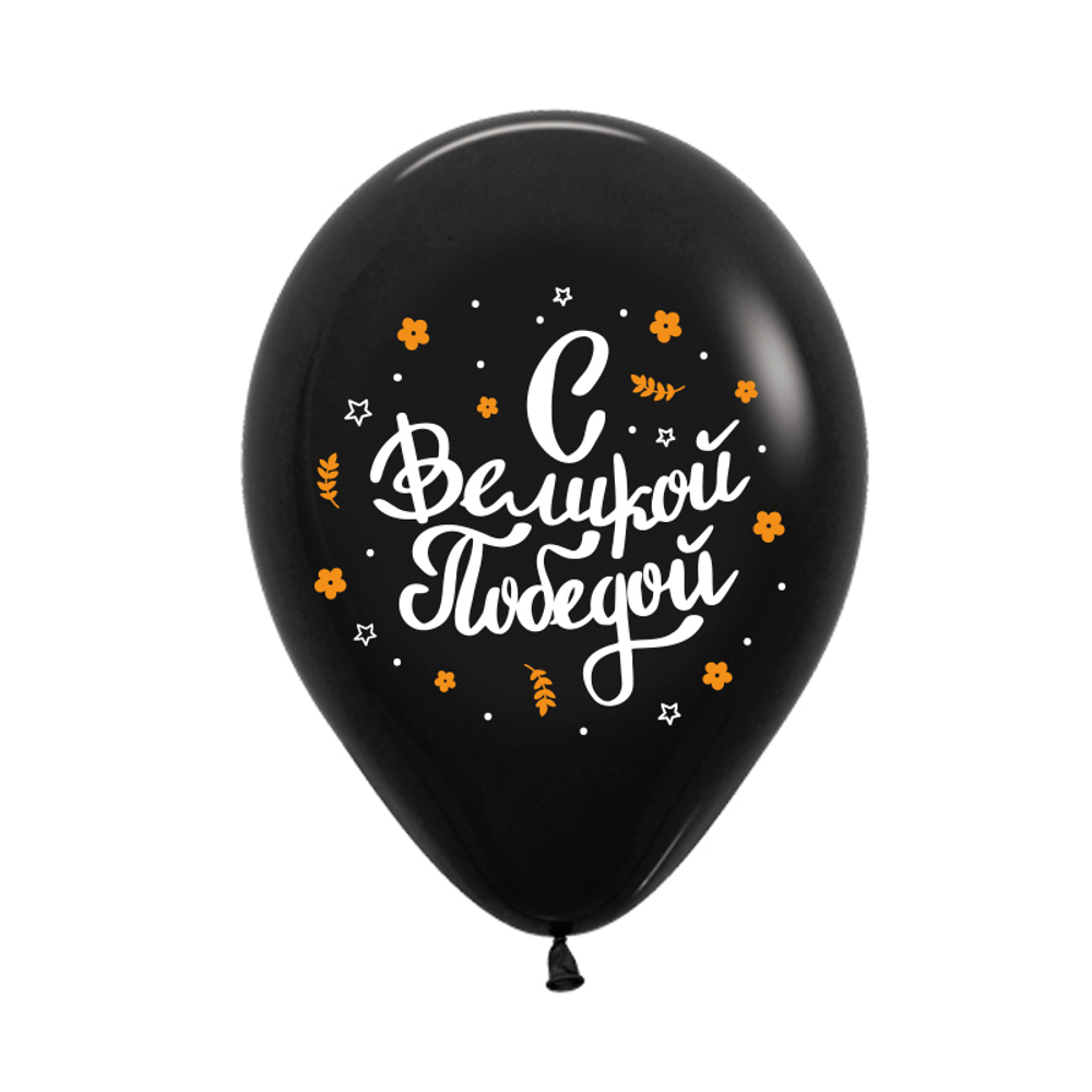 Воздушный шар с гелием, 1шт., М12/30см, DECOBAL "9 мая, Великая победа"