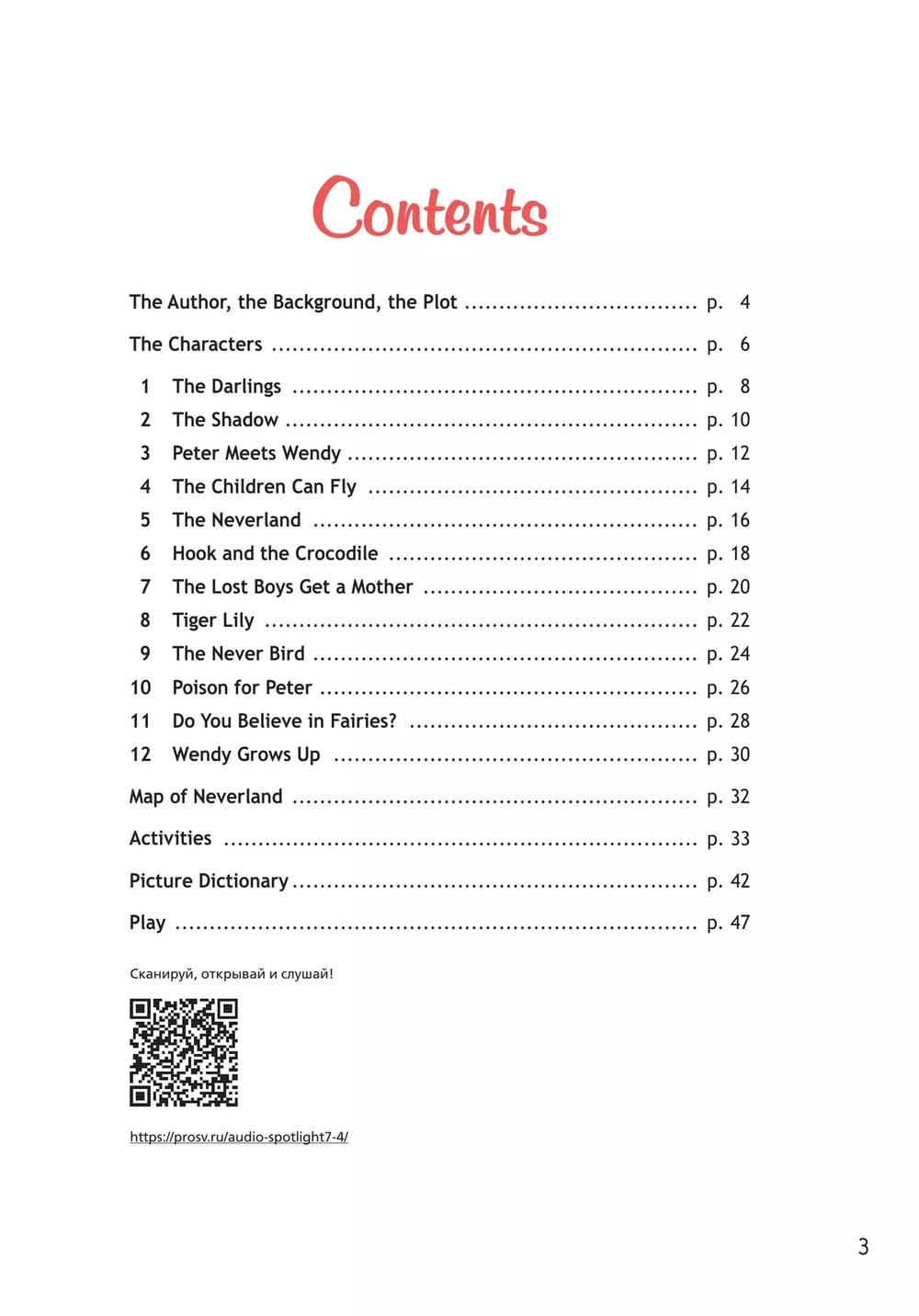 ФГОС Spotlight 7 кл. Reader. Peter Pan. Английский в фокусе. Книга для чтения. Питер Пен 2025