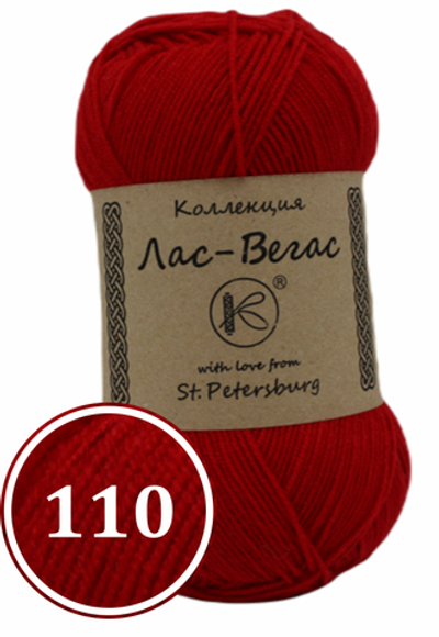 Пряжа синтетическая "Лас-Вегас" 100г (110)