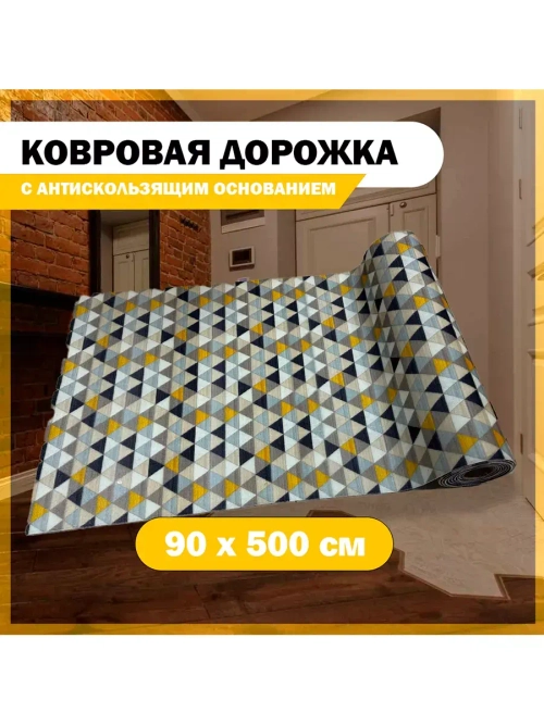 Грязезащитный коврик дорожка 90 см х 5 метров